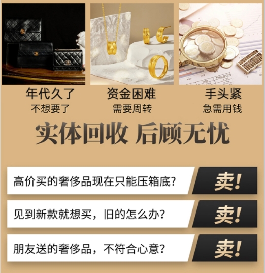 日喀则回收奢侈品价格