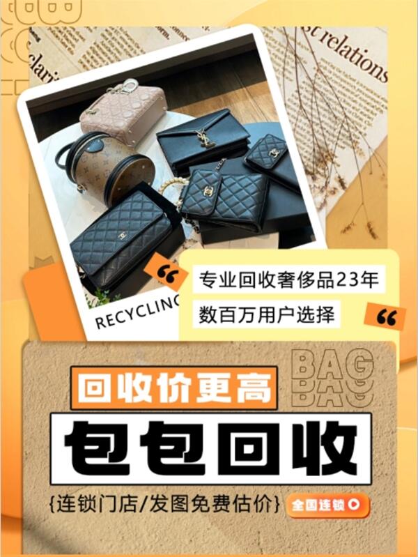 日喀则回收包包